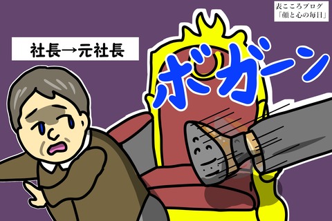 表こころブログ_社長になる手相5