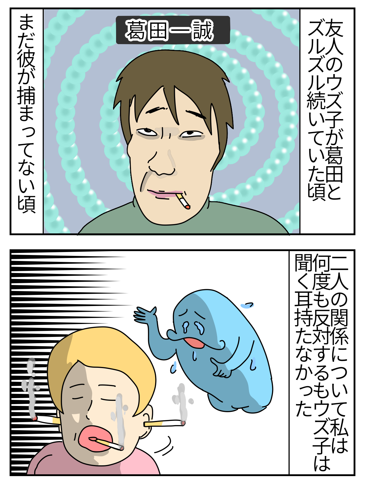 漫画 好きだった男が逮捕された女にかけた言葉 顔と心の毎日 By表こころ 漫画 好きだった男が逮捕された女にかけた言葉 顔と心の毎日 By表こころ