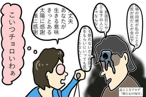 表こころブログ_心を病んでいる人の瞳の中の嵐5