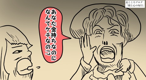 表こころブログ_遺産を相続できる壬辰4