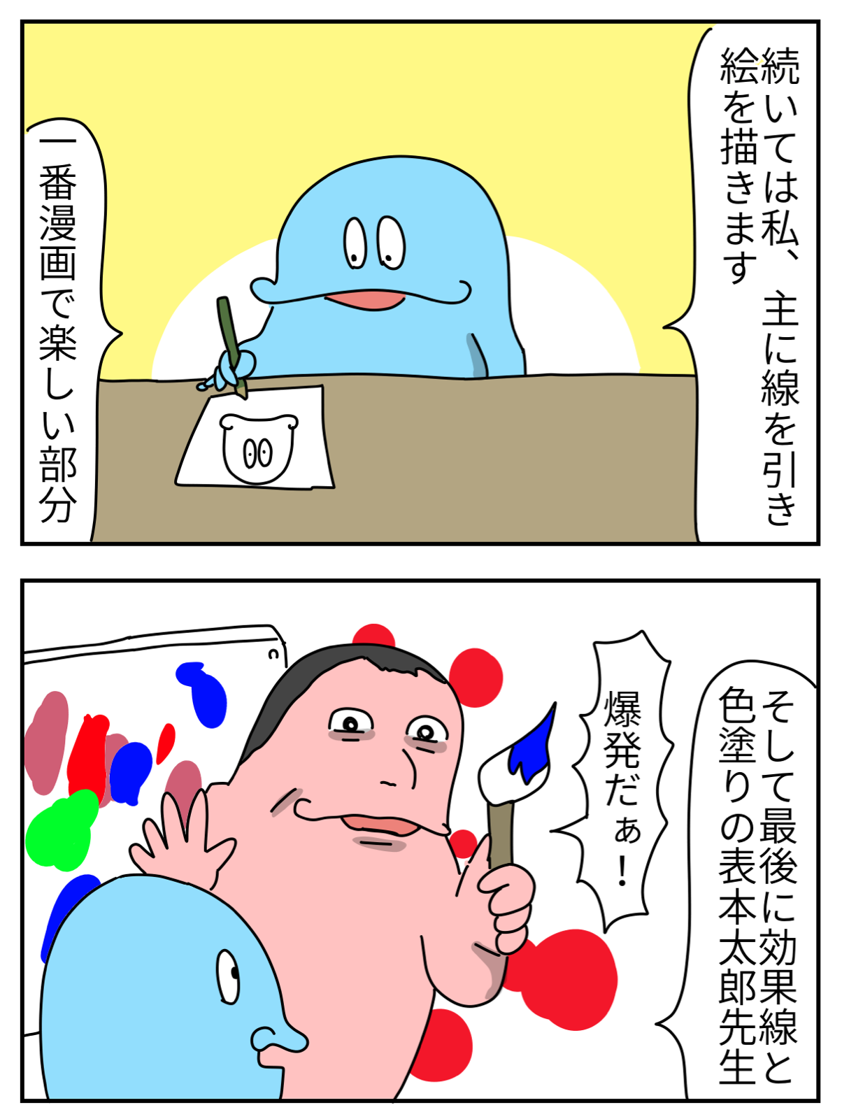 漫画 私の漫画の描き方順序 顔と心の毎日 By表こころ 漫画 私の漫画の描き方順序 顔と心の毎日 By表こころ