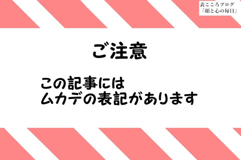 表こころブログ_夫婦仲をムカデから学ぶ1