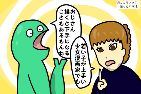 表こころブログ_美しい男の子と女の子に囲まれたい5