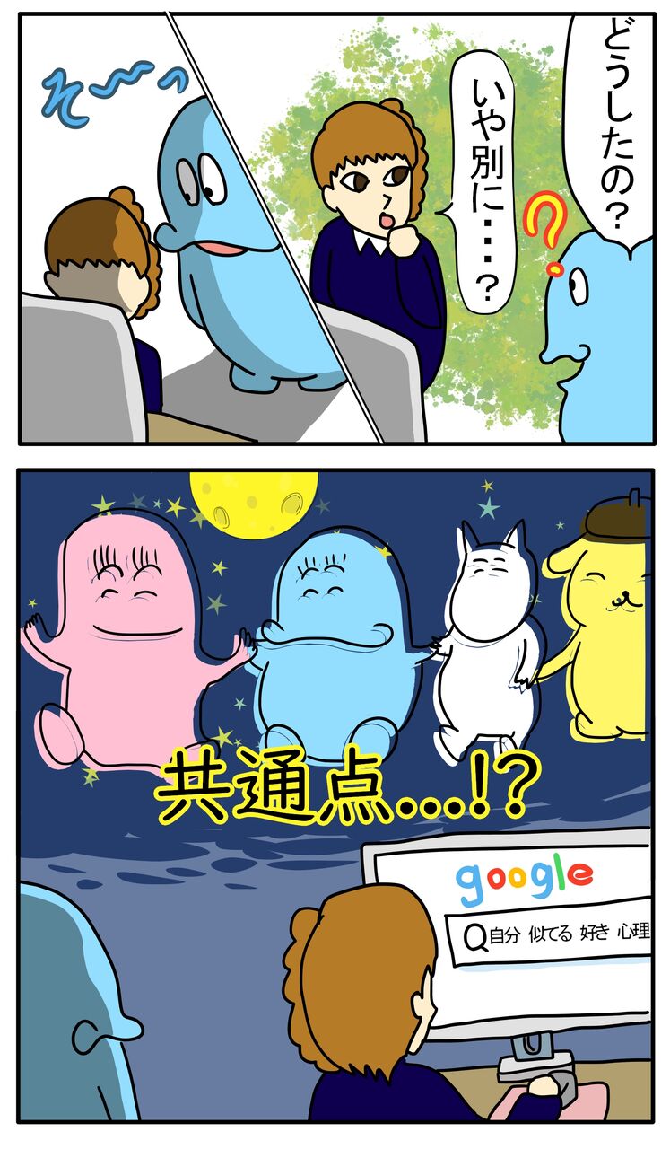 漫画 好きなキャラクターは憎めない 顔と心の毎日 By表こころ 漫画 好きなキャラクターは憎めない 顔と心の毎日 By表こころ