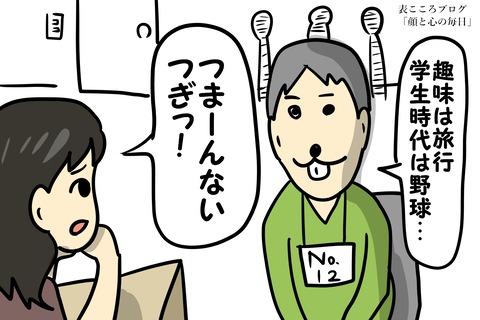 表こころブログ_ビアラシビア4