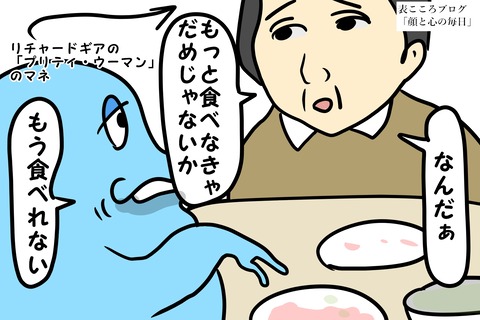 表こころブログ_LINEで怒ったときに本性4