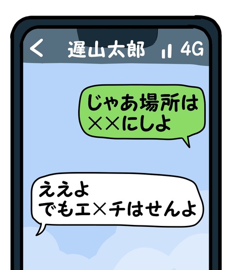 表こころブログ_エ×チはせんよと言った男3