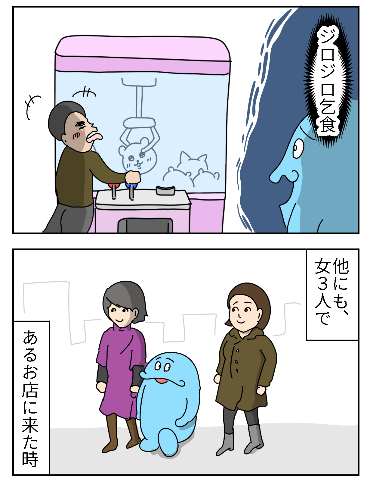 ジロジロ見てくる田舎の人 VS 韓国おばさん 前編 顔と心の毎日 by表こころ