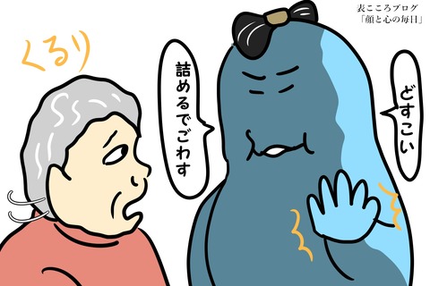 表こころブログ_コロナ差別横行中、その人の立場に立ってみよう6