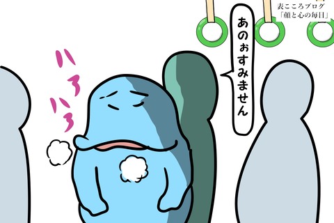 表こころブログ_東京で驚いたこと2