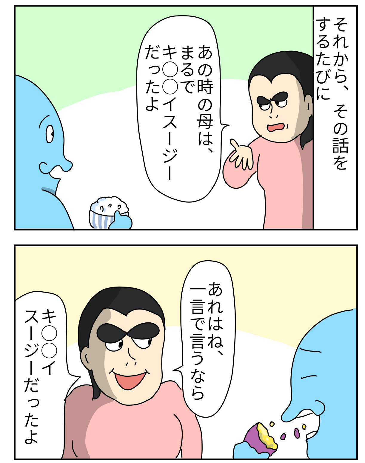 気 が 触れる 放送 禁止
