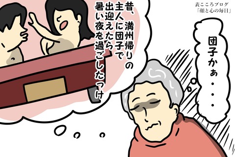 表こころブログ_コロナ差別横行中、その人の立場に立ってみよう5