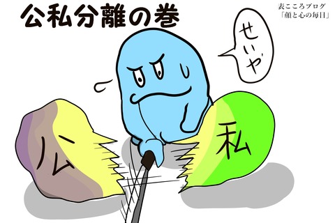 表こころブログ_手相どさくさどう見るか2