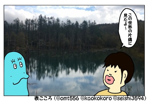 北海のこの世界0j