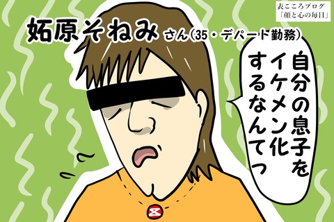 表こころブログ_美しい男の子と女の子に囲まれたい2