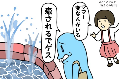 表こころブログ_水の音より愛をこめて2