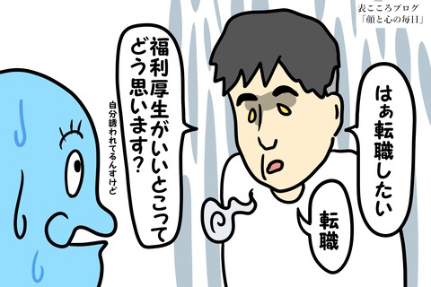 表こころブログ_婚活都内事情後編3