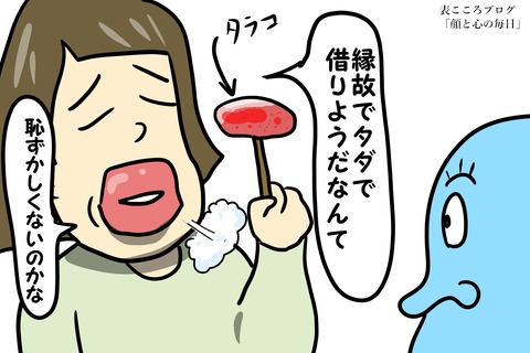 表こころブログ_遺産を相続できる壬辰5