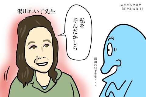 表こころブログ_湯川れい子先生1