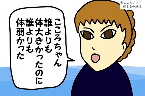 表こころブログ_低気圧頭痛3