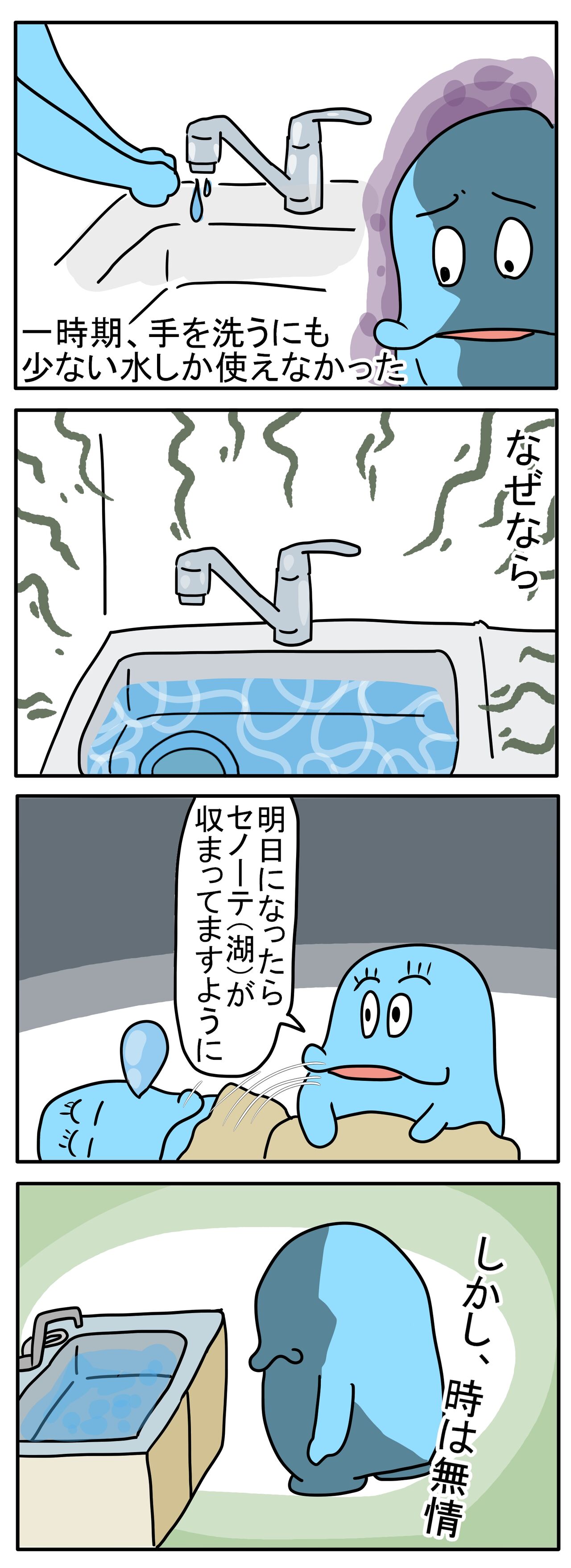漫画 水回りが最悪に汚かったのを最高にキレイにした話 顔と心の毎日 By表こころ 漫画 水回りが最悪に汚かったのを最高にキレイにした話 顔と心の毎日 By表こころ
