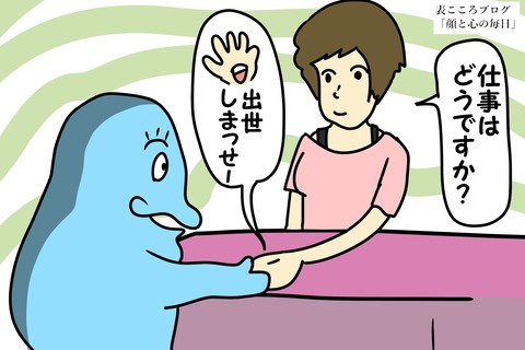 表こころブログ_断言できる占い1