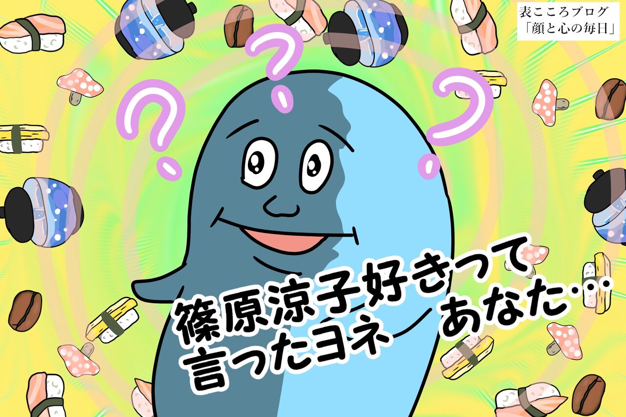 人の発言を覚える特殊能力で時空が歪む 顔と心の毎日 By表こころ