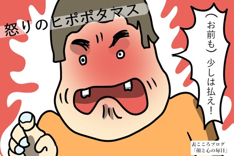 表こころブログ_食欲の変動6