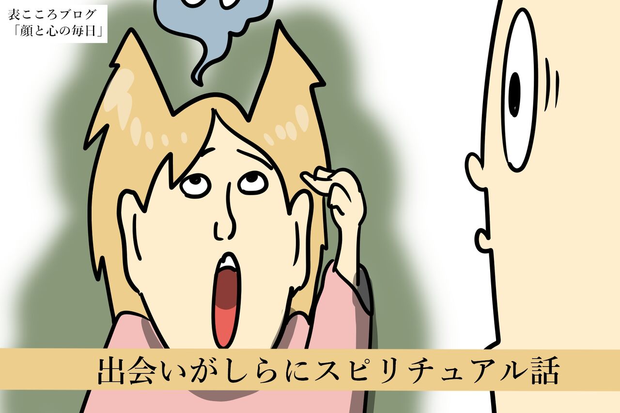 一口で霊能力者と言ってもいろいろ派閥がある件 顔と心の毎日 By表こころ 一口で霊能力者と言ってもいろいろ派閥がある件 顔と心の毎日 By表こころ