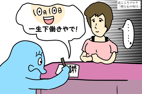 表こころブログ_断言できる占い2