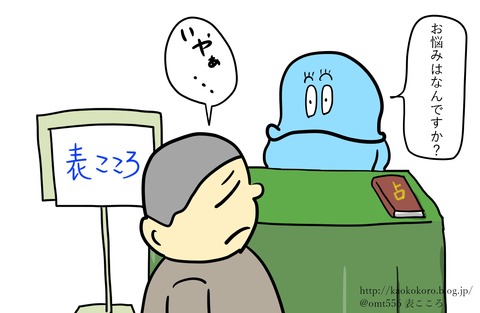 表こころブログ_コミュ力のある人の特徴2j
