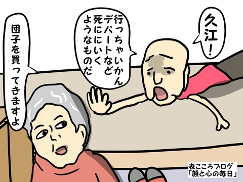 表こころブログ_コロナ差別横行中、その人の立場に立ってみよう4
