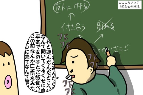 表こころブログ_愚痴ばかり言う人を止めさせる方法2