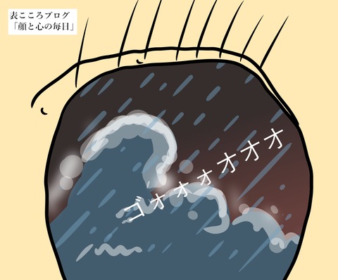 表こころブログ_心を病んでいる人の瞳の中の嵐3