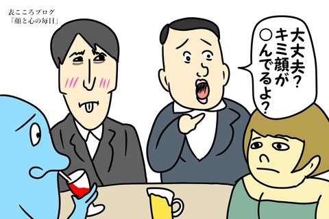 表こころブログ_相席屋の相棒と決別した話5