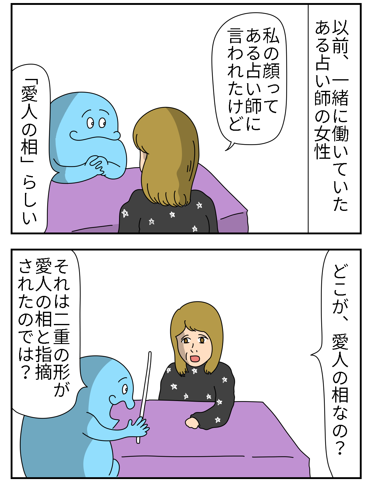 愛人 と は