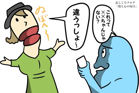 表こころブログ_大人のビデオにでた女が同一人物か調べた話9