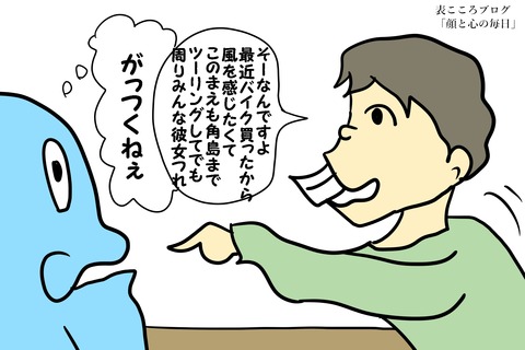表こころブログ_婚活ギクシャク3j