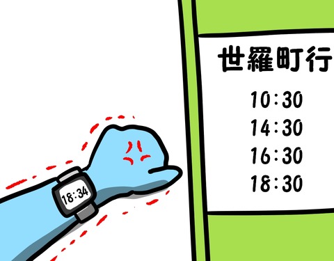 表こころブログ_山道に響く卑猥な言葉4