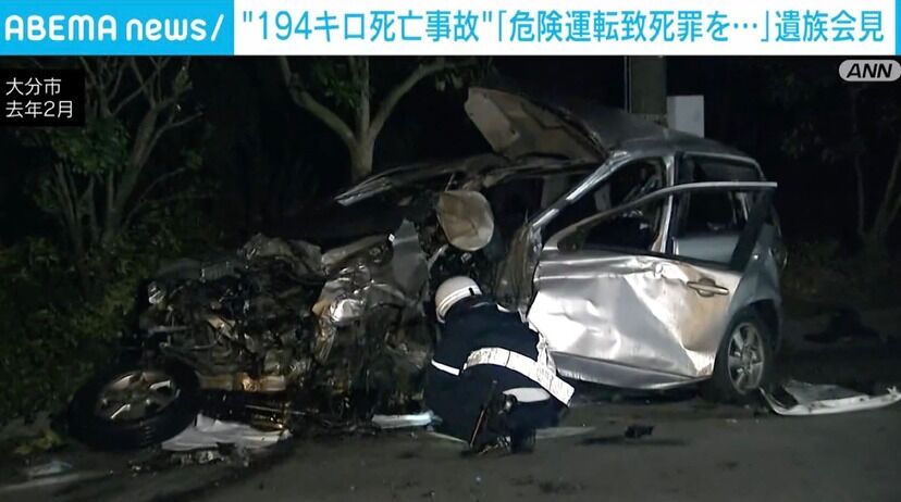 時速約194kmで走行し死亡事故を起こし起訴された元少年に被害者遺族が「危険運転致死罪」への変更求める | ニコニコニュース : 芸能早分かり速報