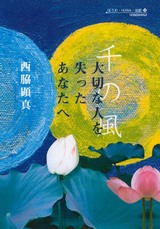 sennokaze-hyousi