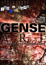 kyoto gense-art exhibition Nov.2006