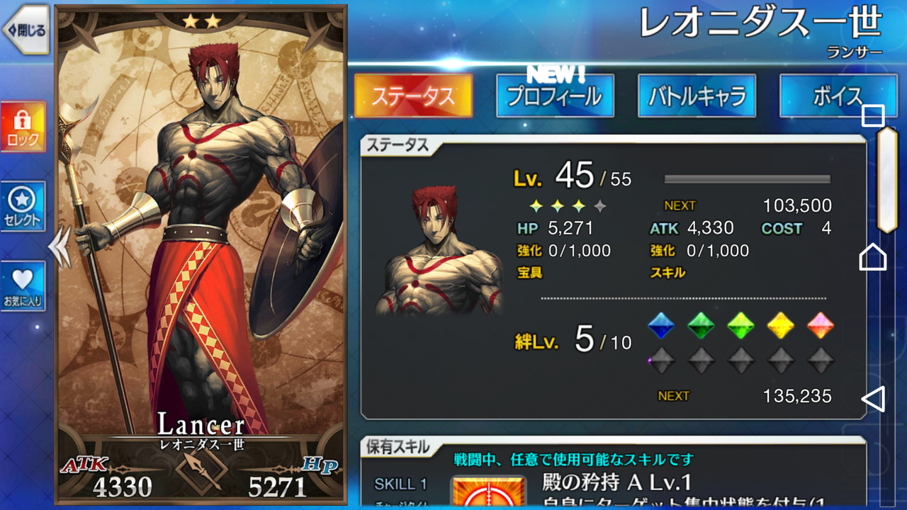 Fgo やっとこさ70階 プレイ日記 日々のんびり