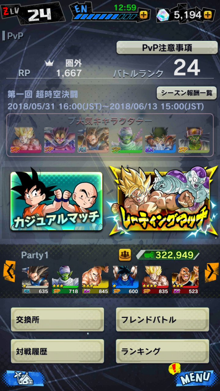 攻略 日々のんびり 攻略 日々のんびり