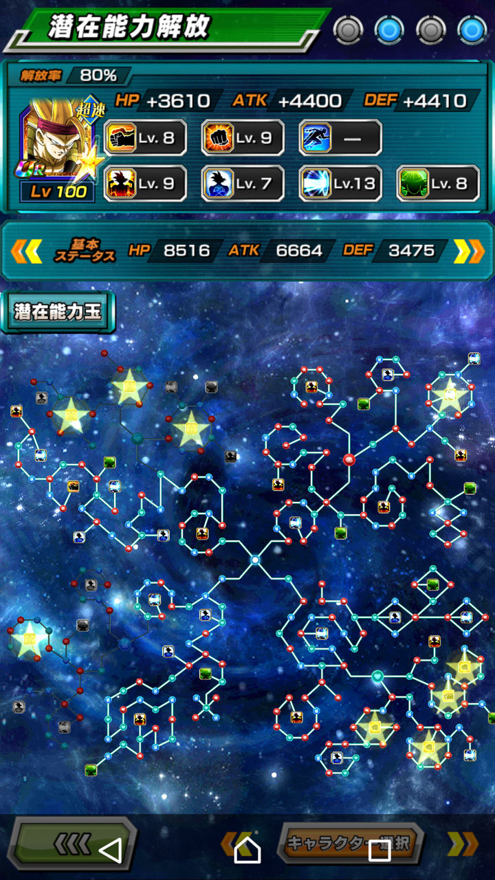 ドッカンバトル やっとlrトランクス育成開始 日々のんびり ドッカンバトル やっとlrトランクス育成開始 日々のんびり