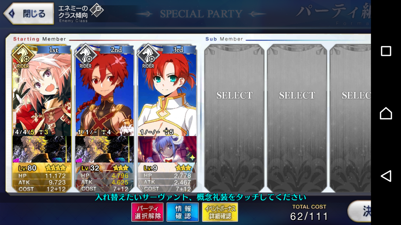 Fgo 日々のんびり
