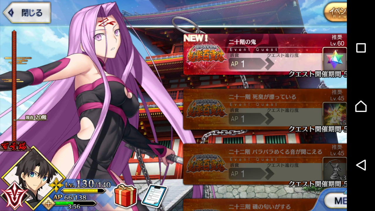 Fgo 日々のんびり