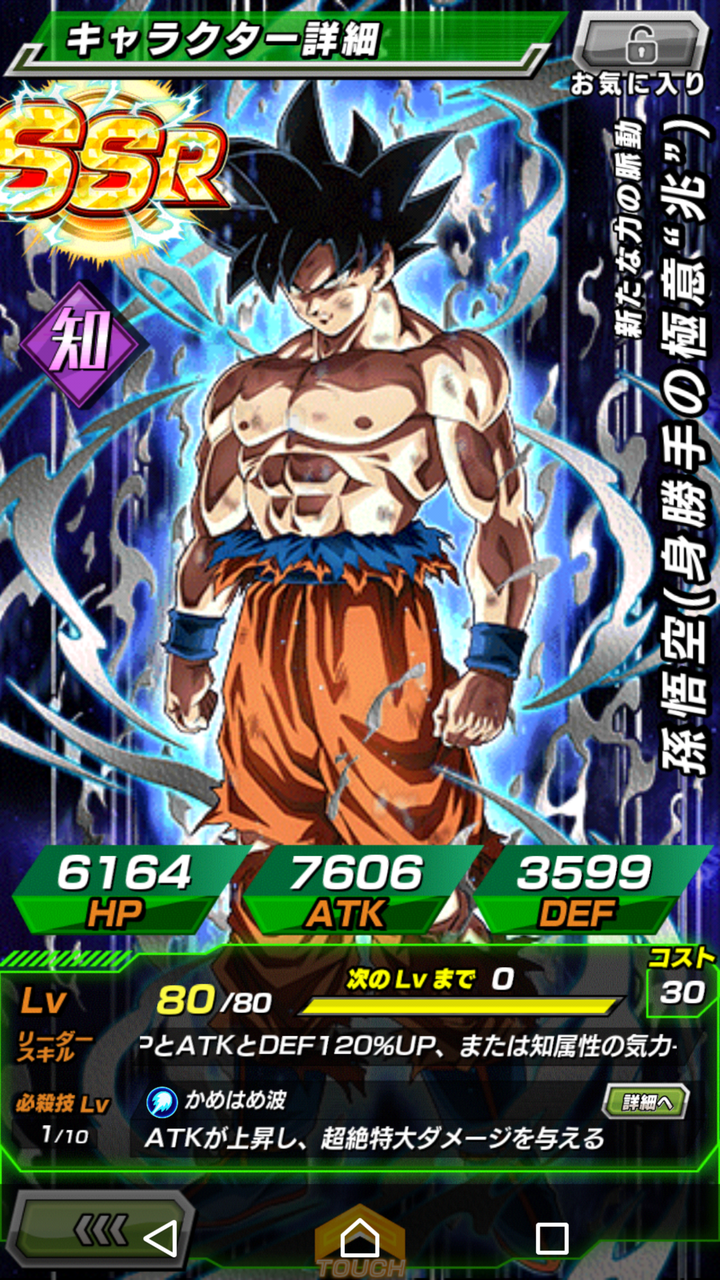 最近ドッカンバトルにハマってしまいました 日々のんびり 最近ドッカンバトルにハマってしまいました 日々のんびり