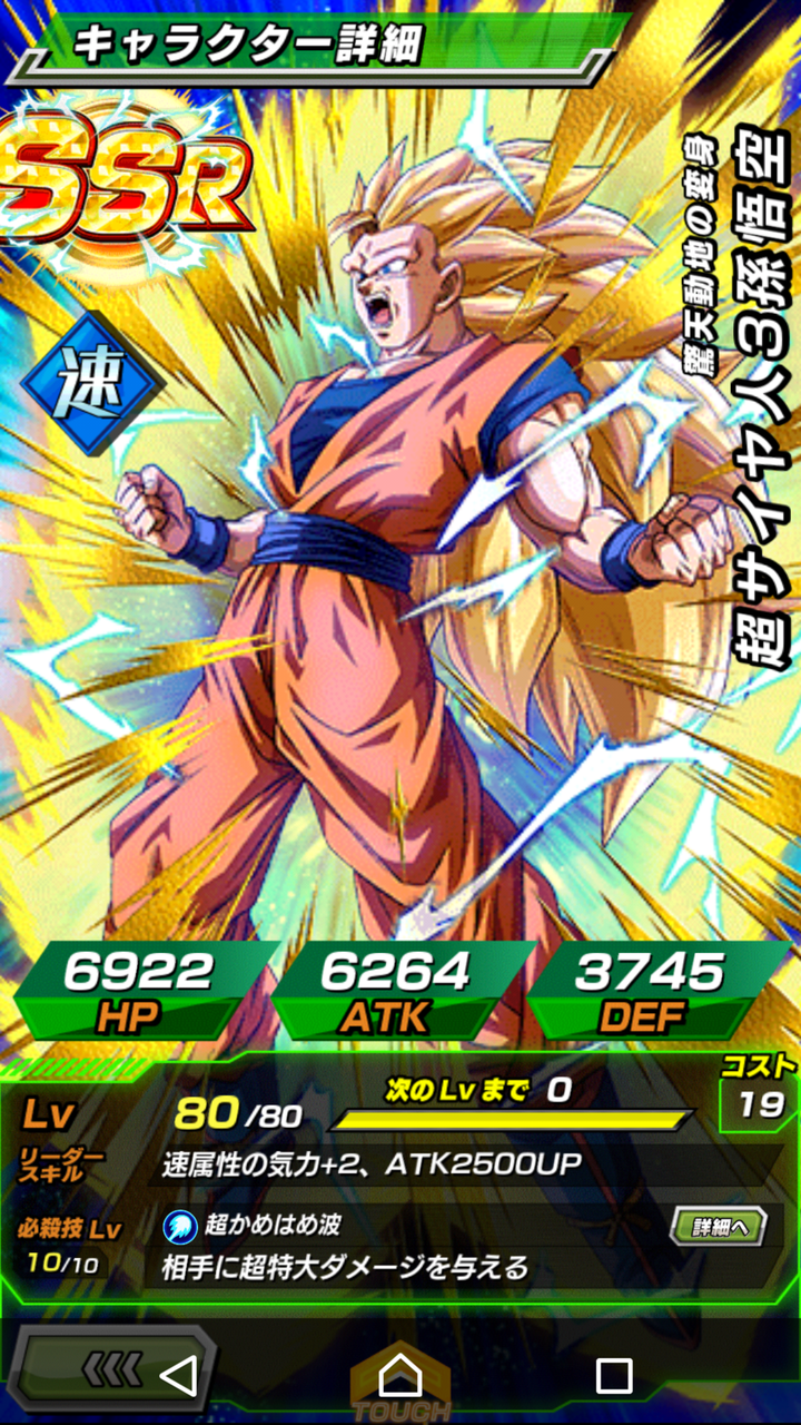 ドッカンバトル 今日は極限zバトルで玉と石集め 日々のんびり