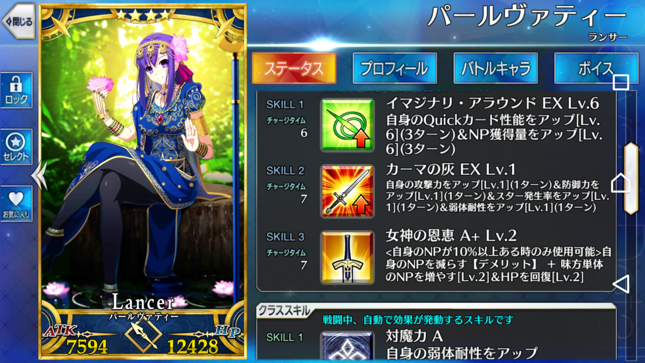 Fgo 日々のんびり Fgo 日々のんびり